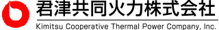 君津共同火力株式会社